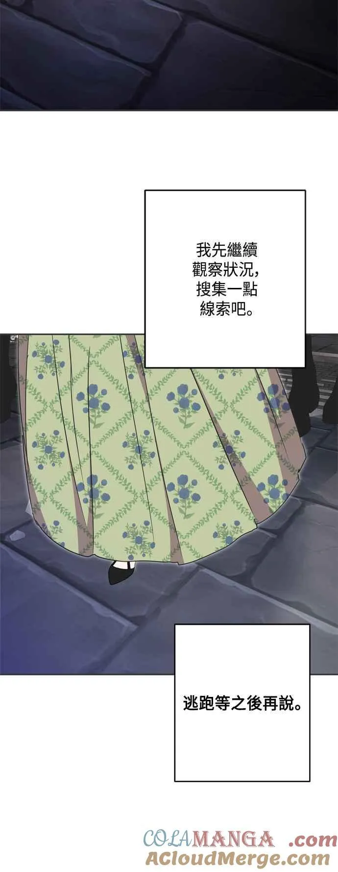 第80话 第25页