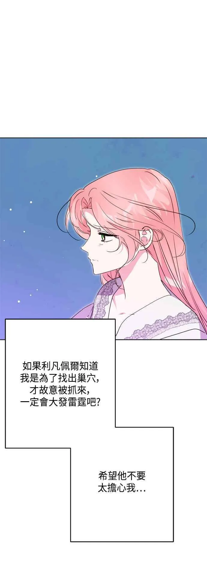 第80话 第26页