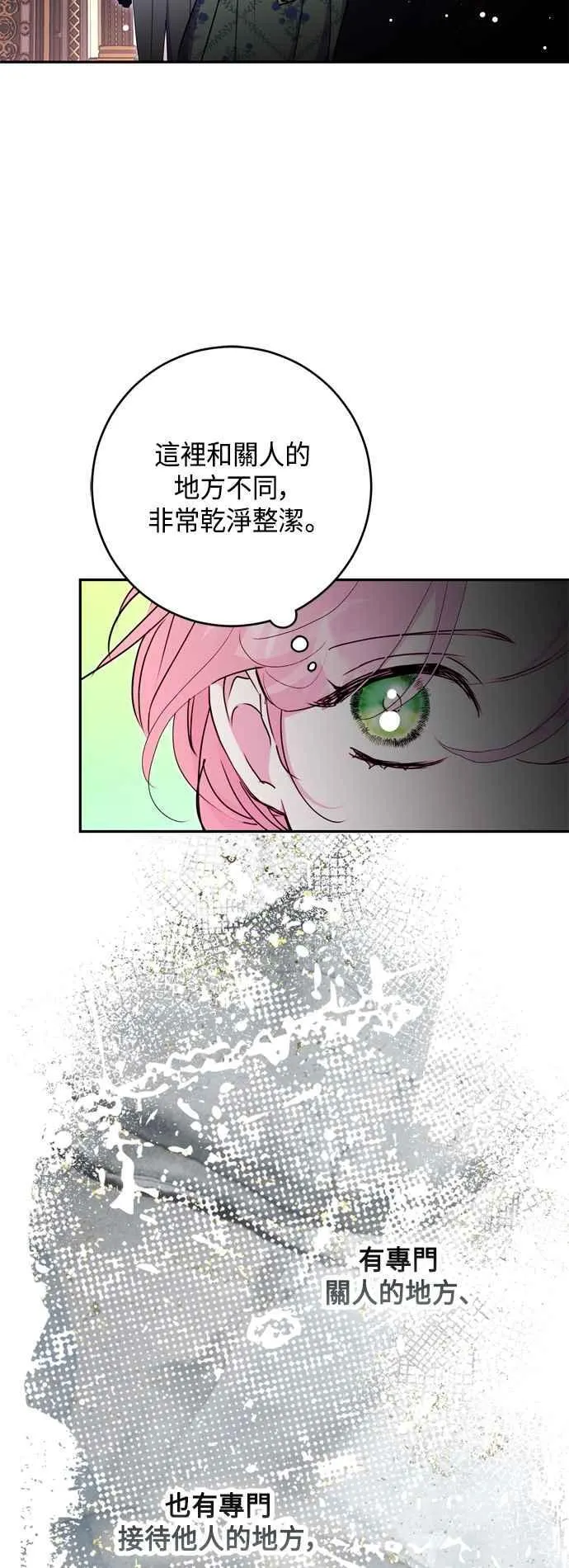 第80话 第29页