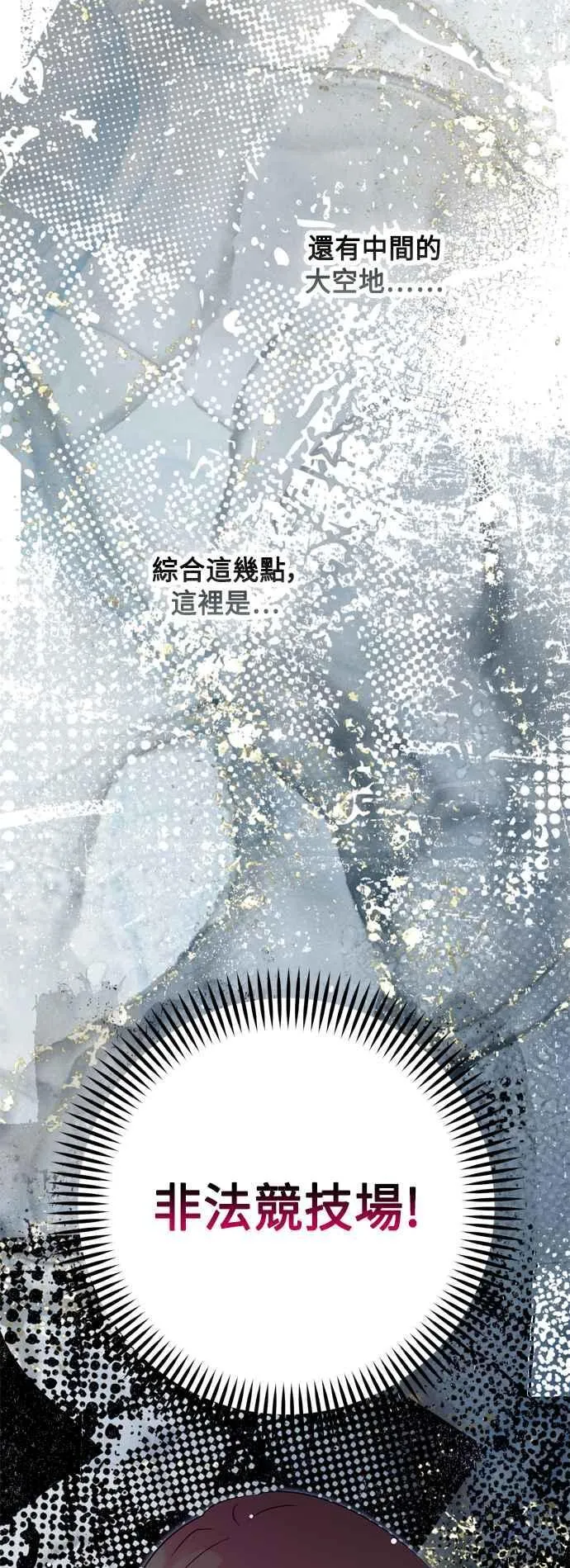 第80话 第30页