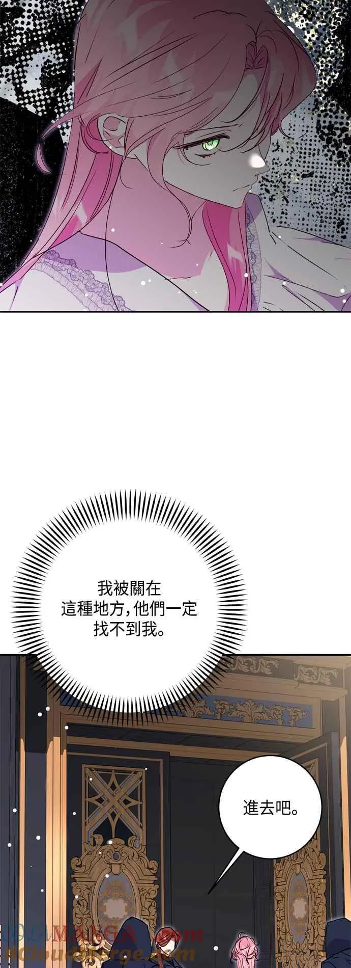第80话 第31页