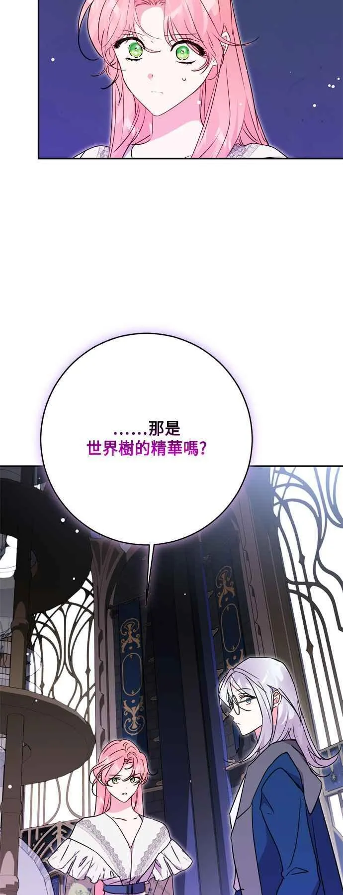 第80话 第35页