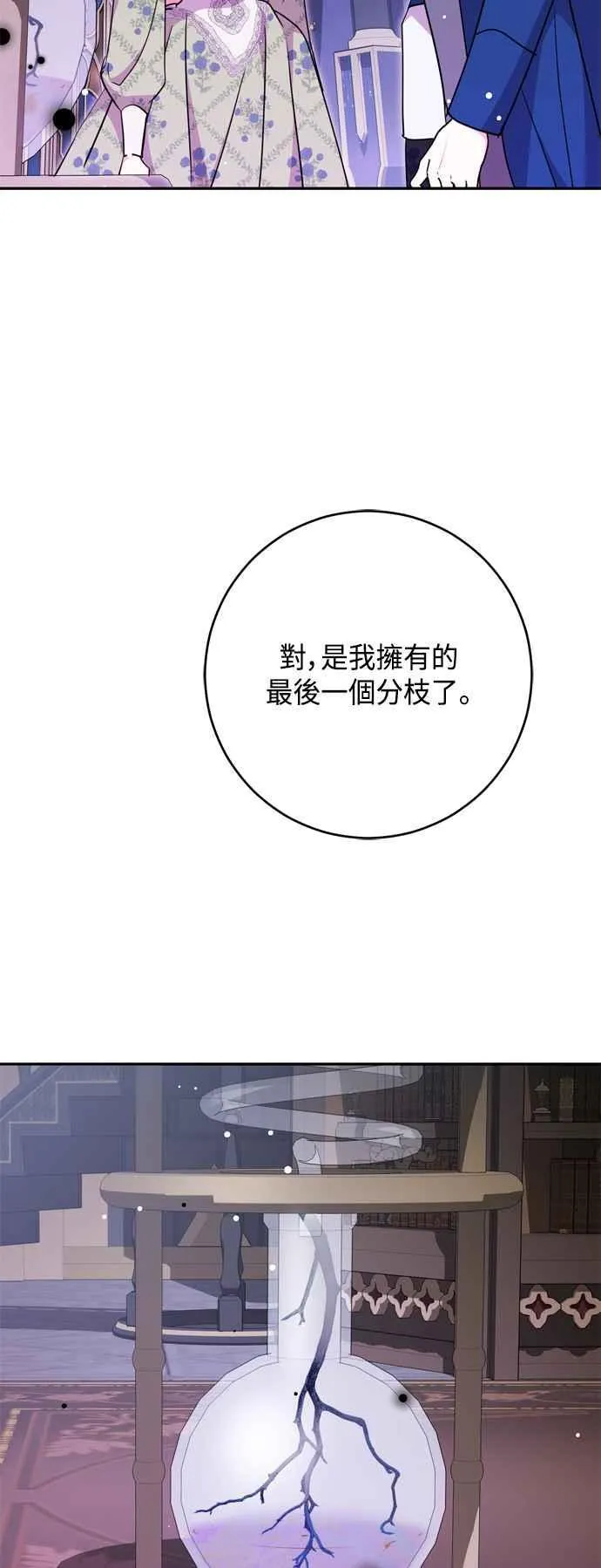 第80话 第36页