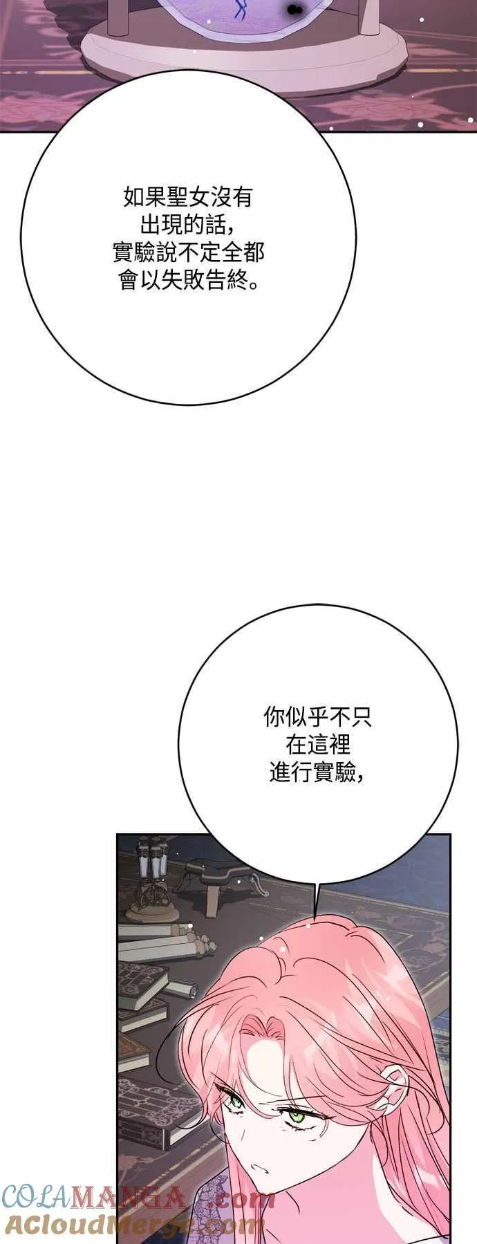第80话 第37页