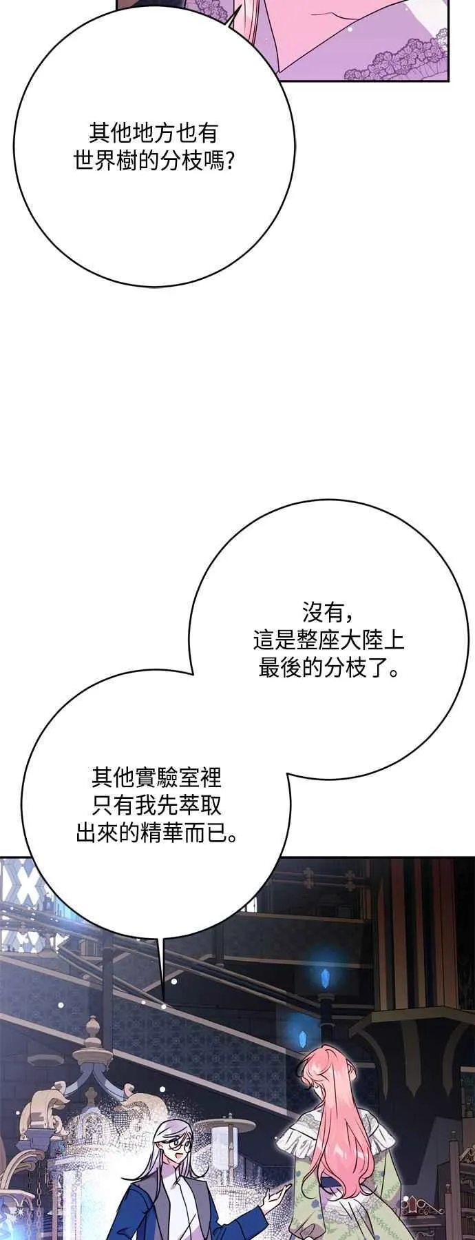 第80话 第38页