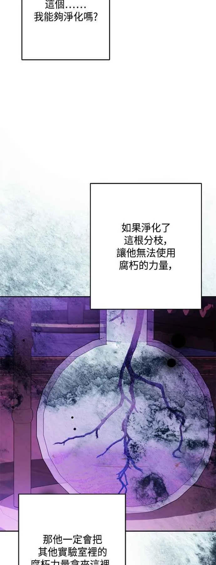 第80话 第41页