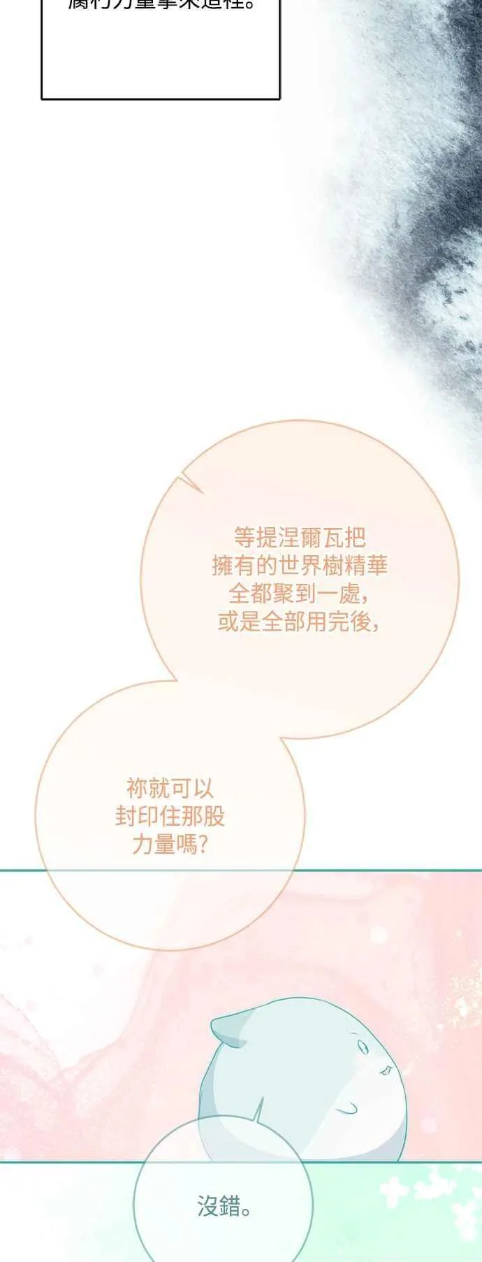 第80话 第42页