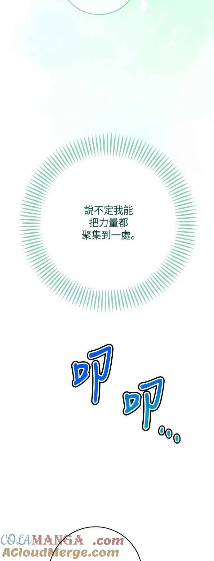 第80话 第43页