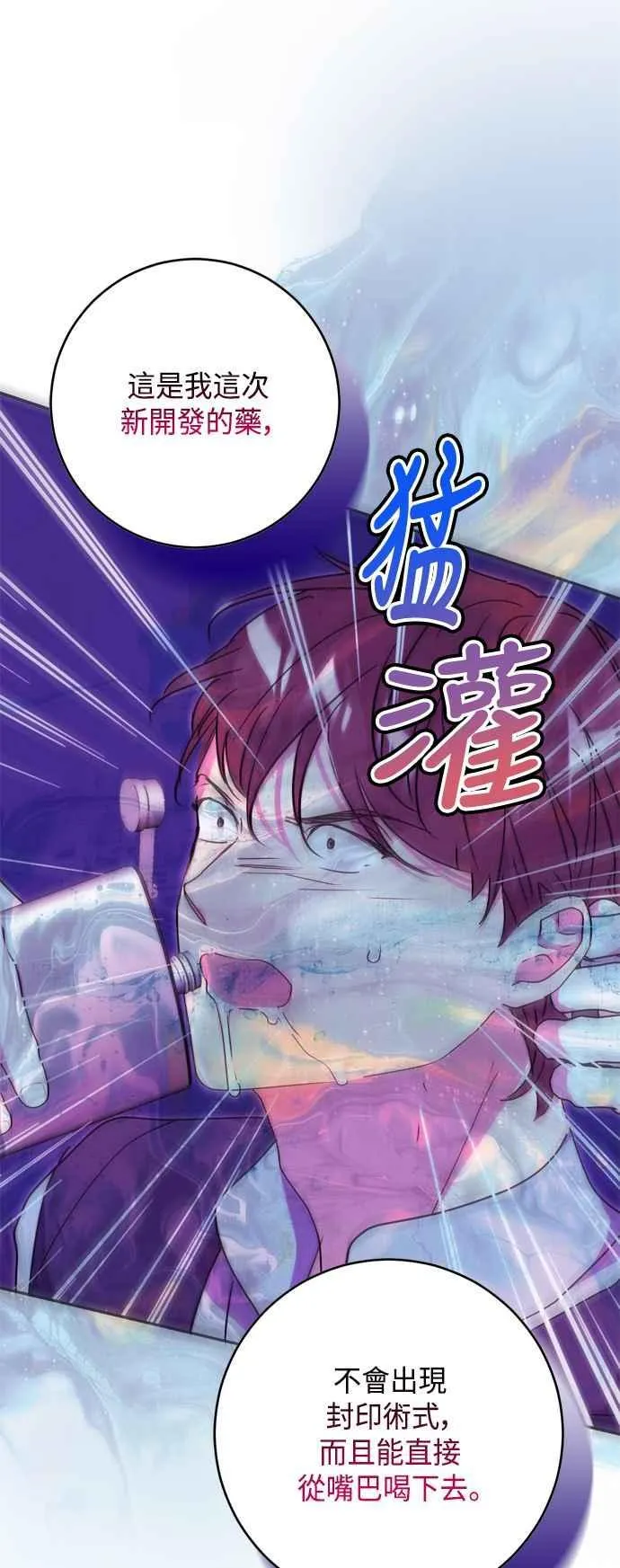 第80话 第48页