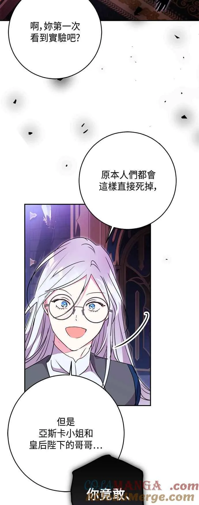 第80话 第52页