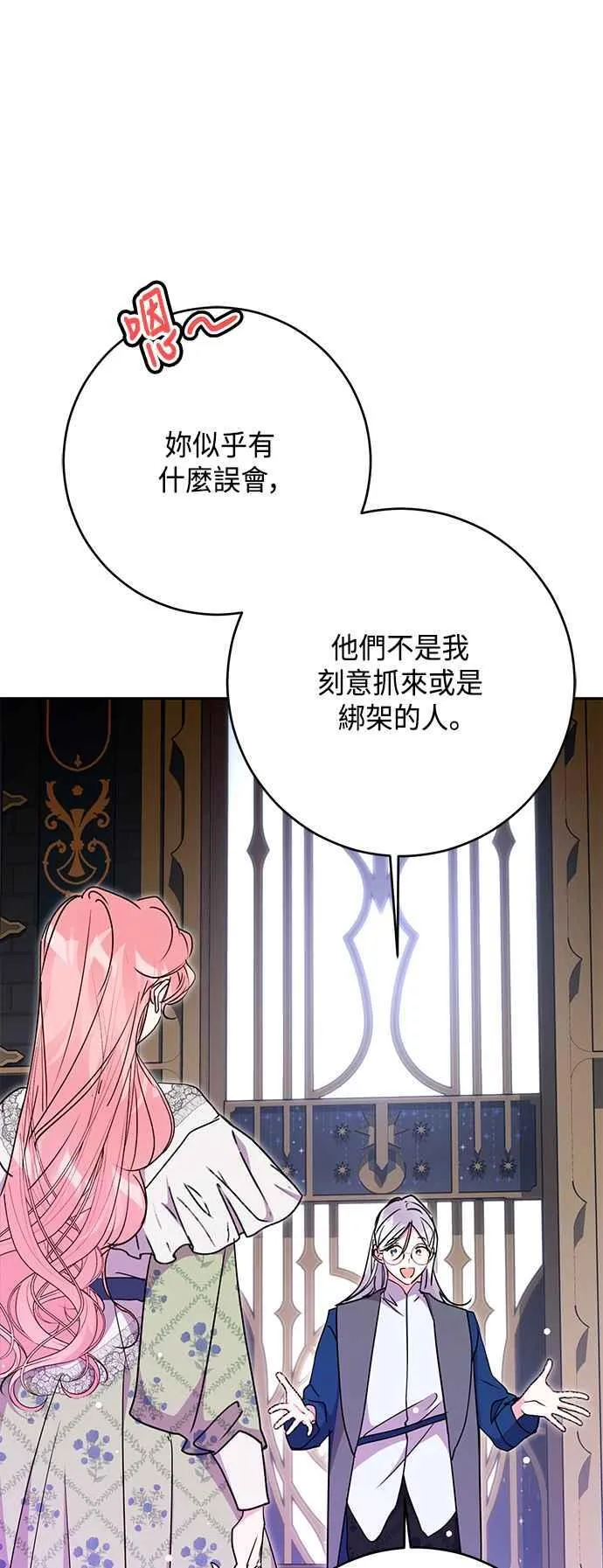 第80话 第54页