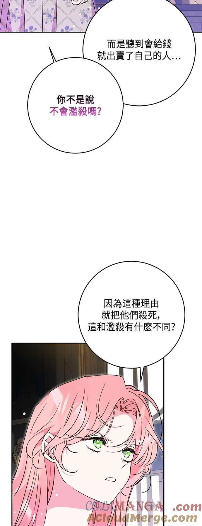 第80话 第55页
