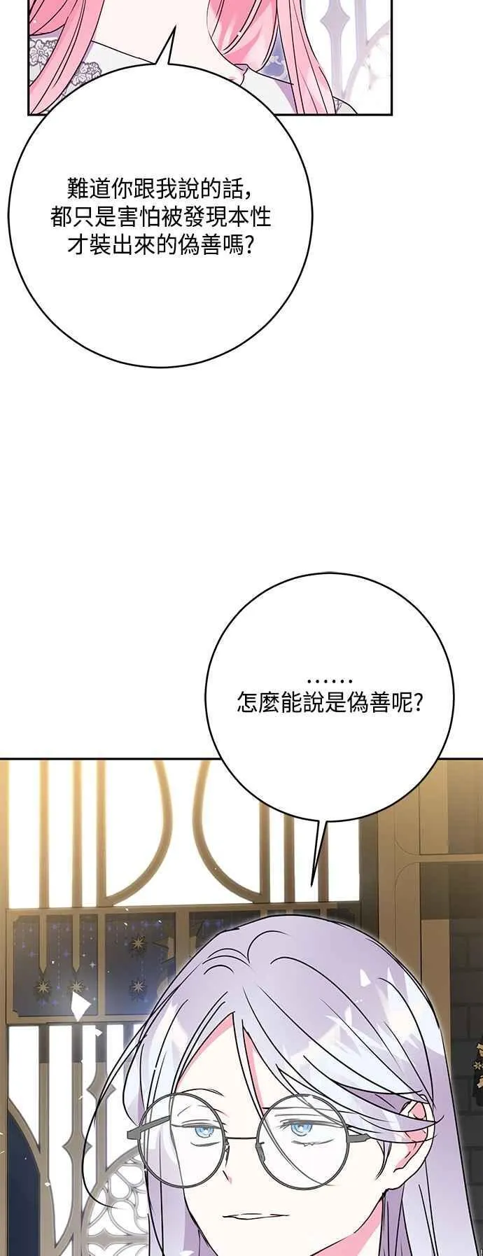 第80话 第56页