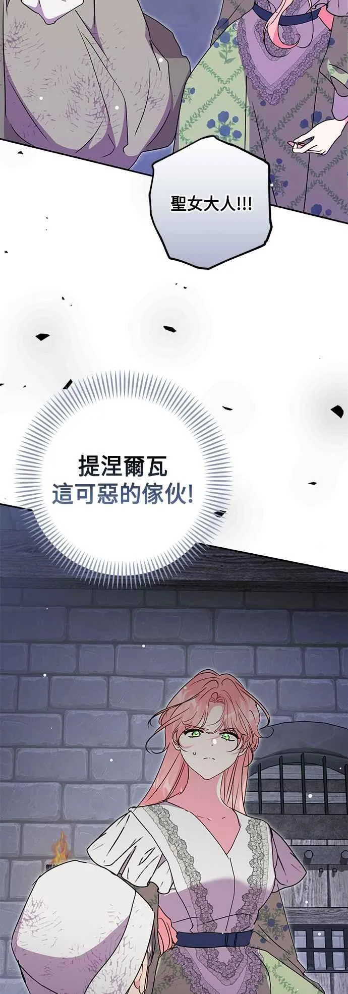 第80话 第65页