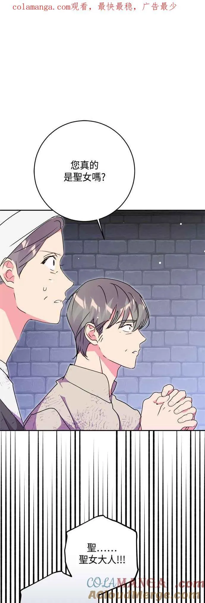 第81话 第1页