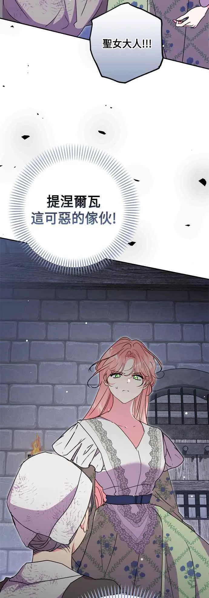 第81话 第3页