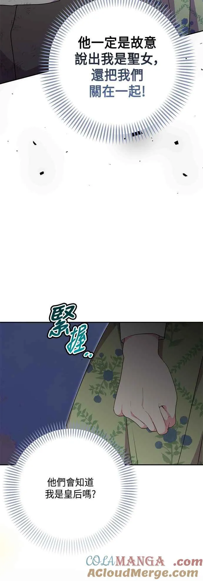 第81话 第4页
