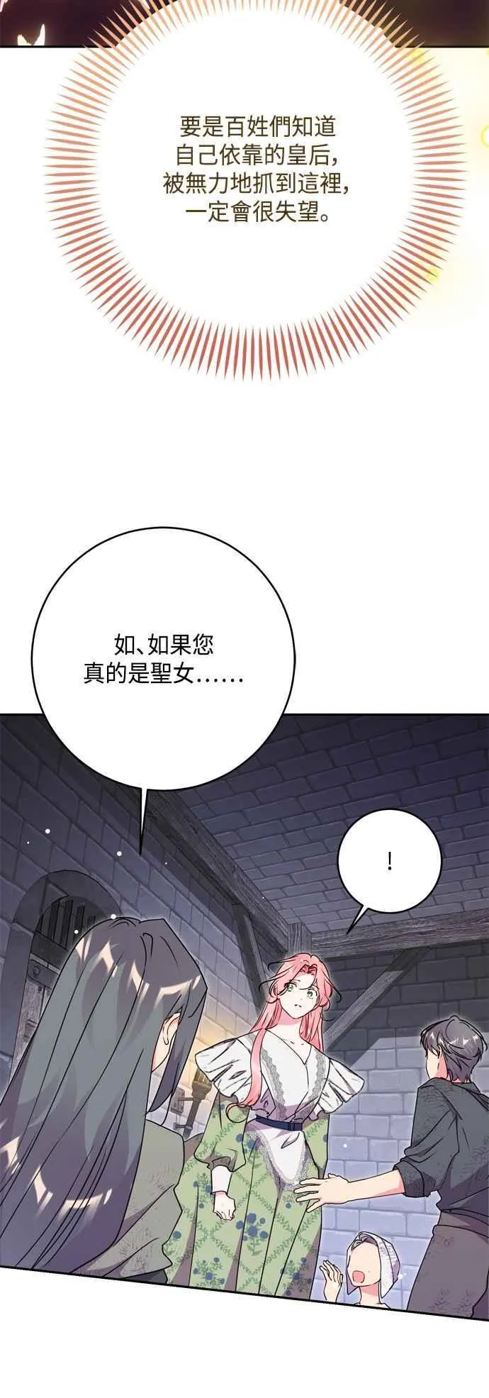 第81话 第6页