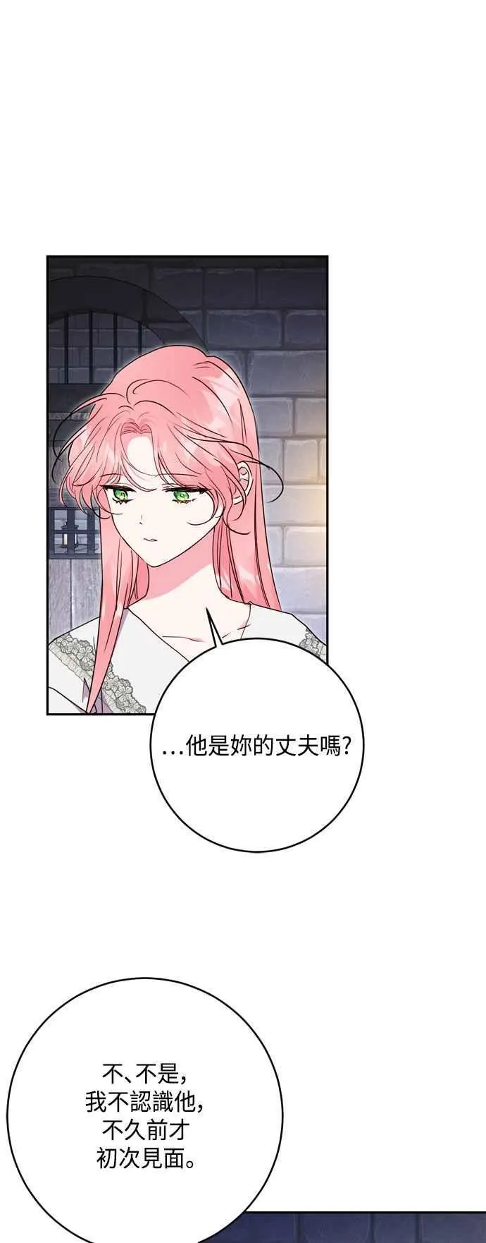 第81话 第8页