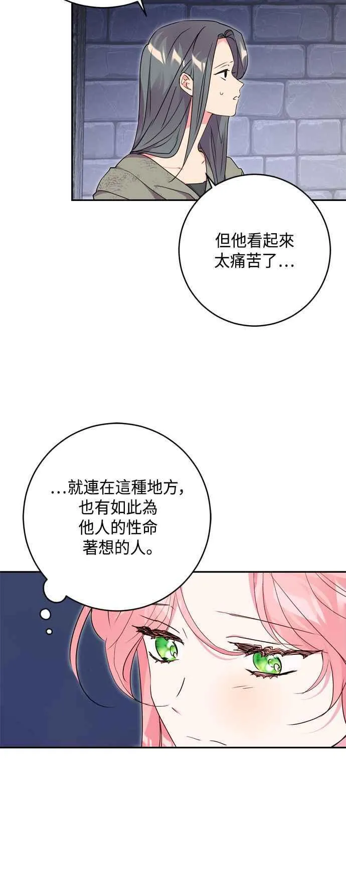 第81话 第9页