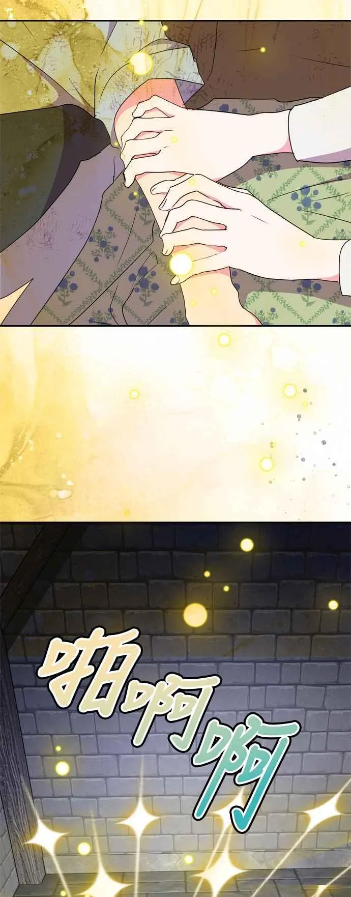 第81话 第11页