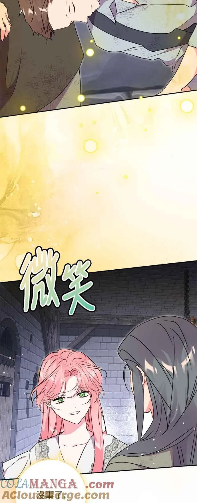 第81话 第13页