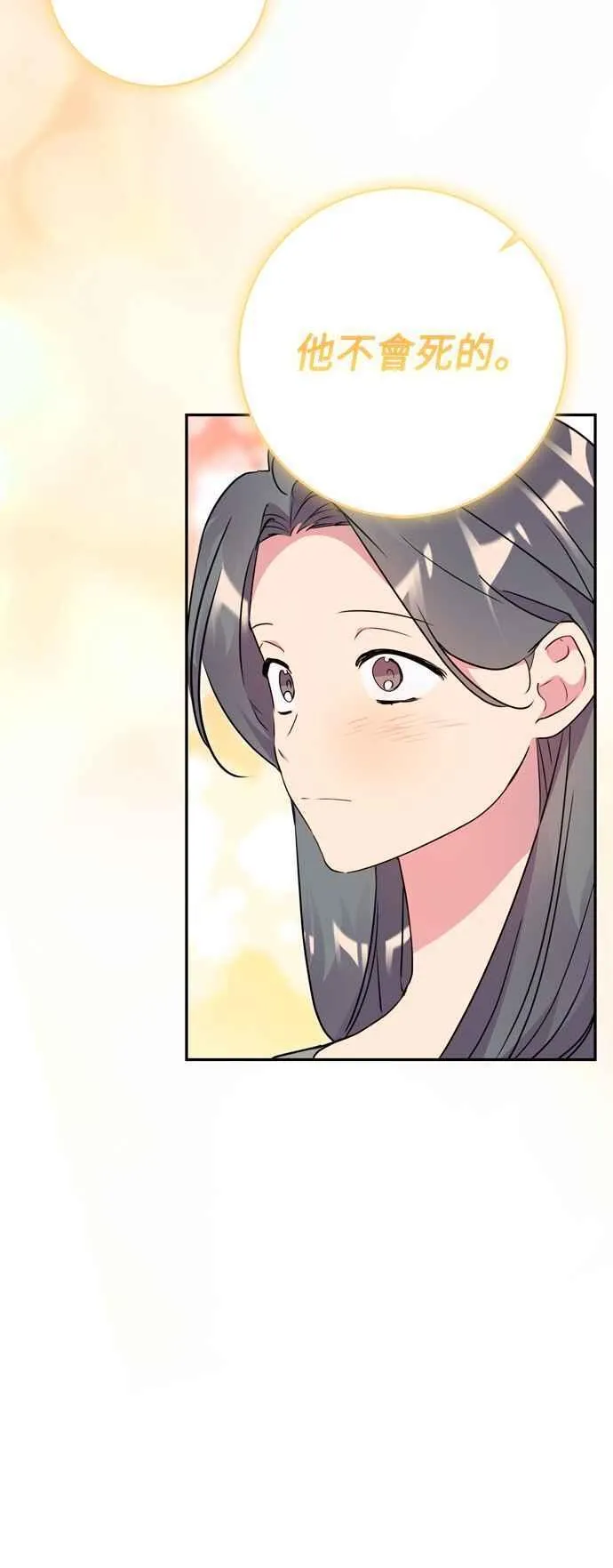 第81话 第14页