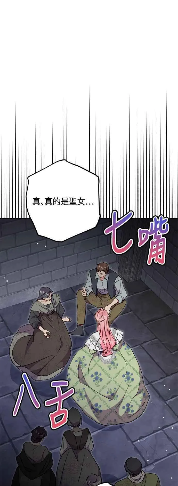 第81话 第15页