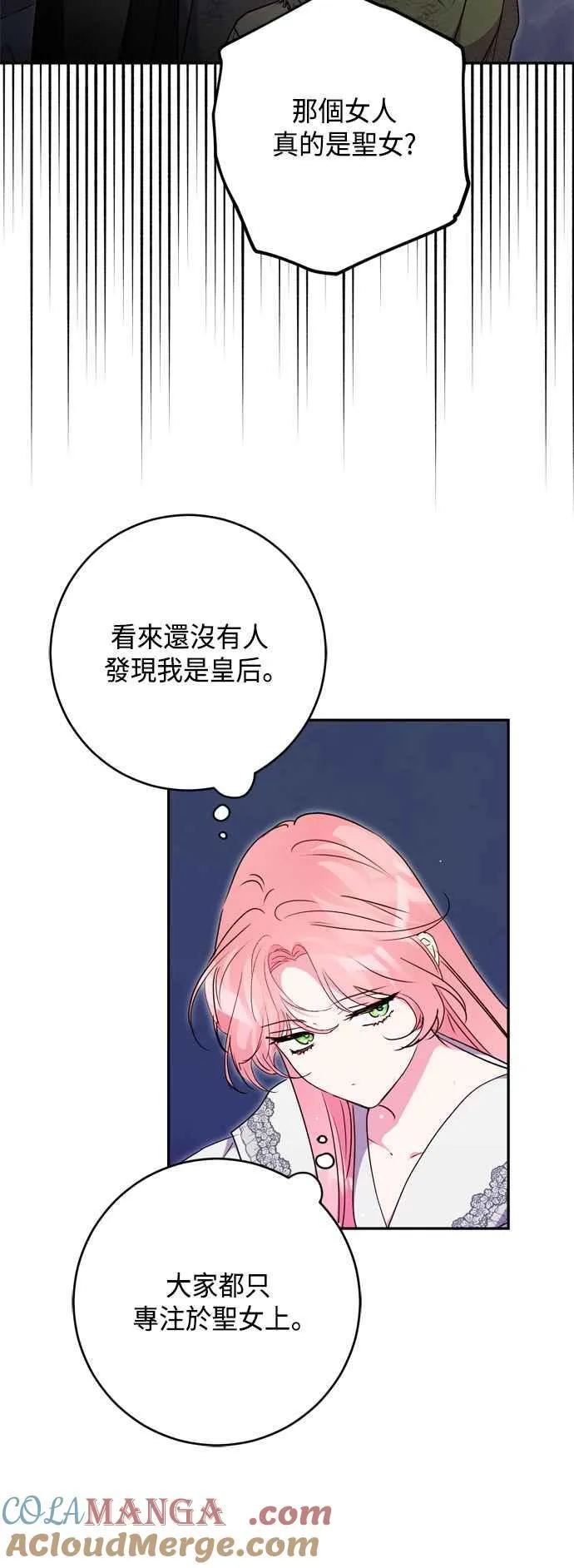 第81话 第16页