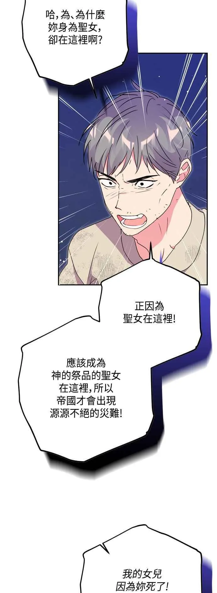 第81话 第18页