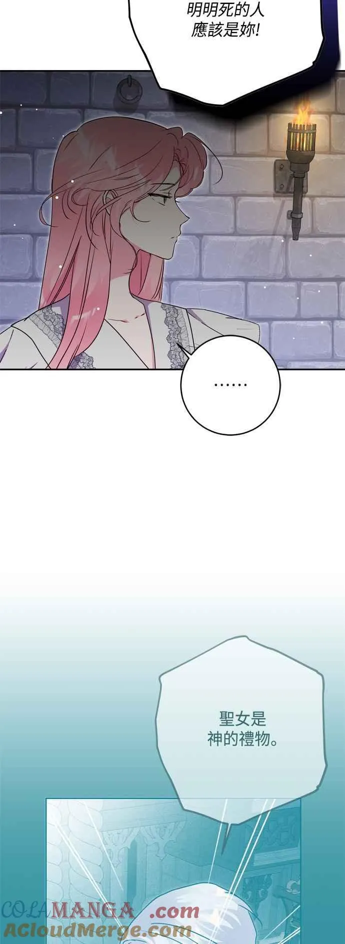 第81话 第19页