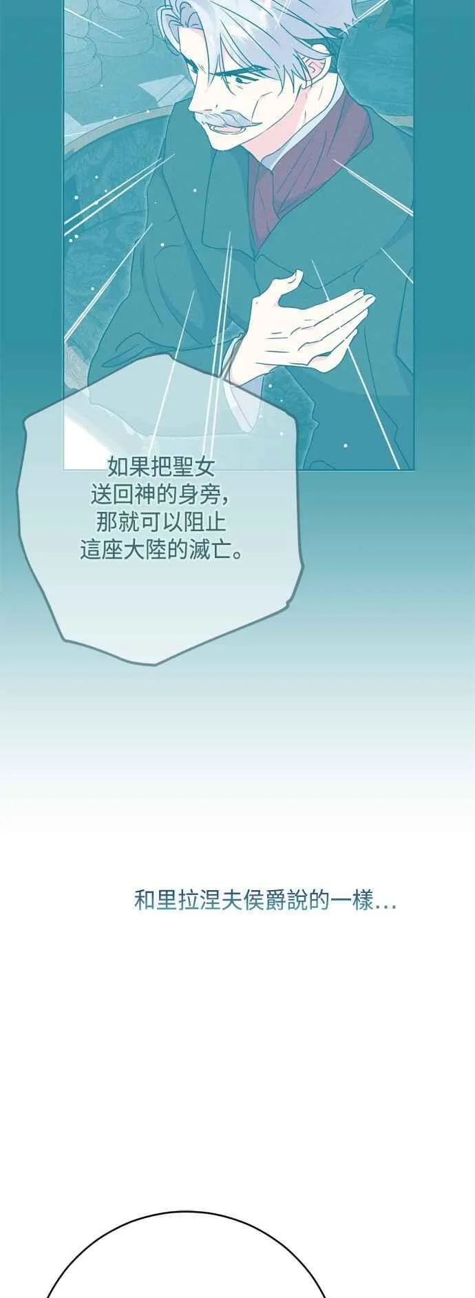 第81话 第20页