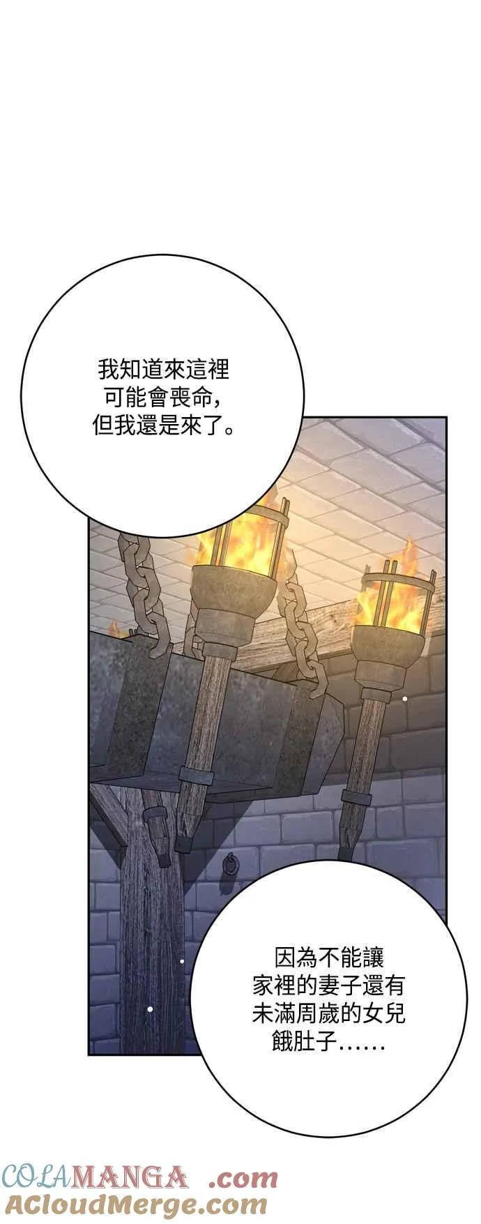 第81话 第22页