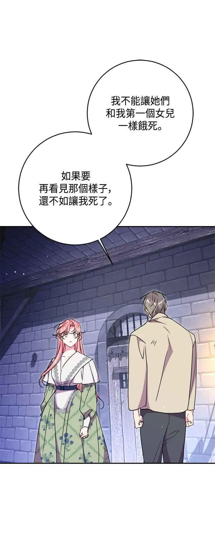 第81话 第23页