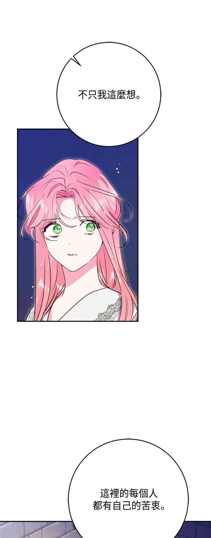 第81话 第24页