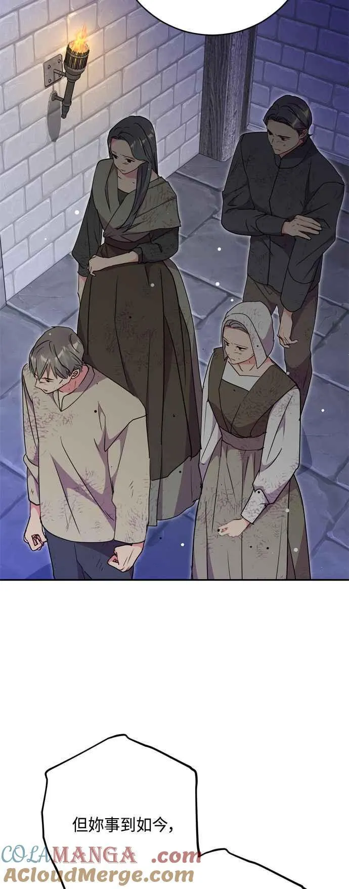 第81话 第25页