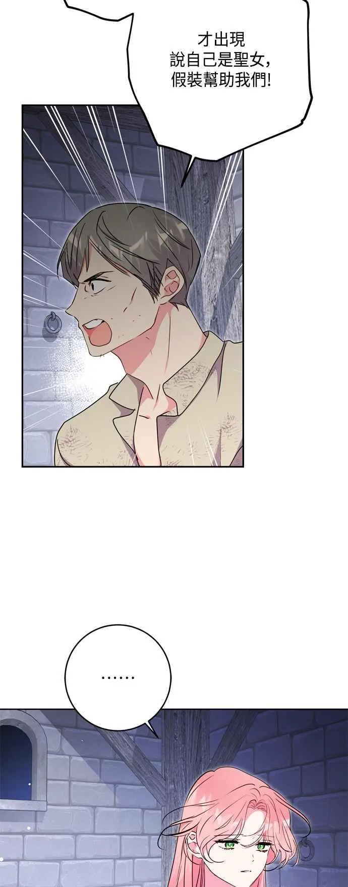 第81话 第26页