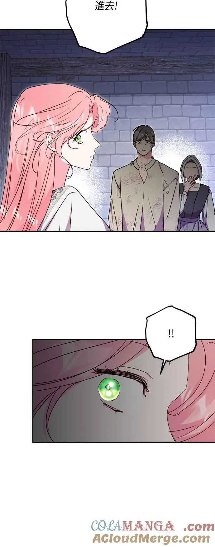 第81话 第28页