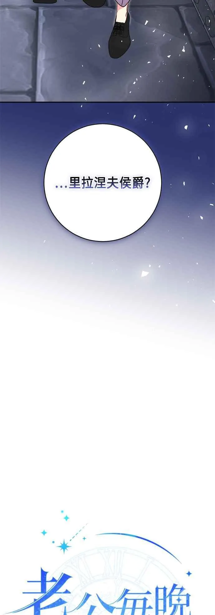 第81话 第30页