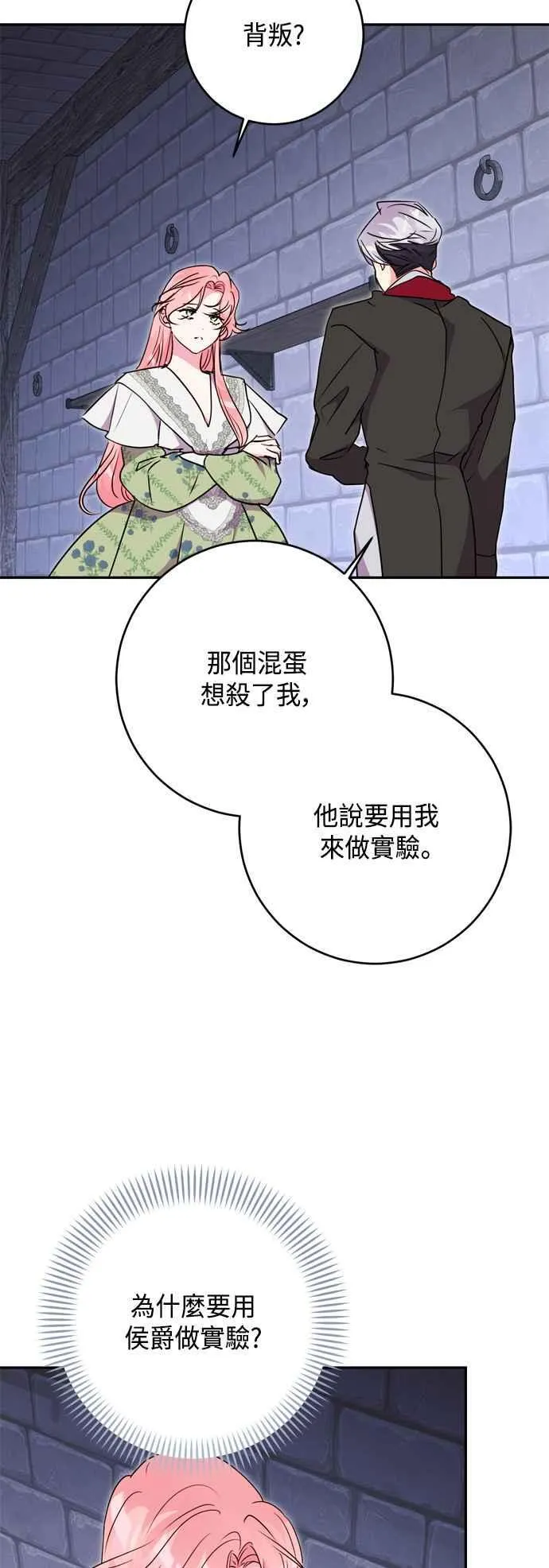 第81话 第33页