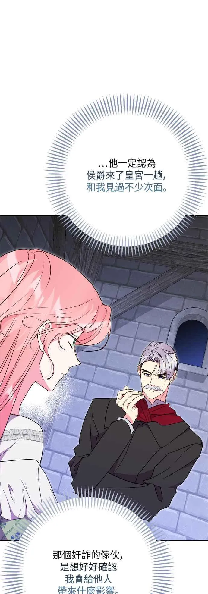 第81话 第36页