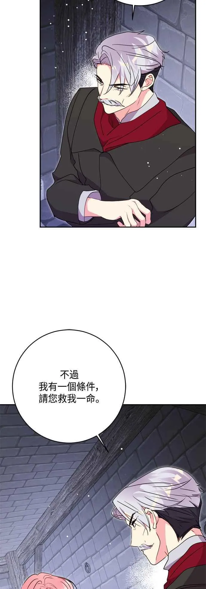 第81话 第39页