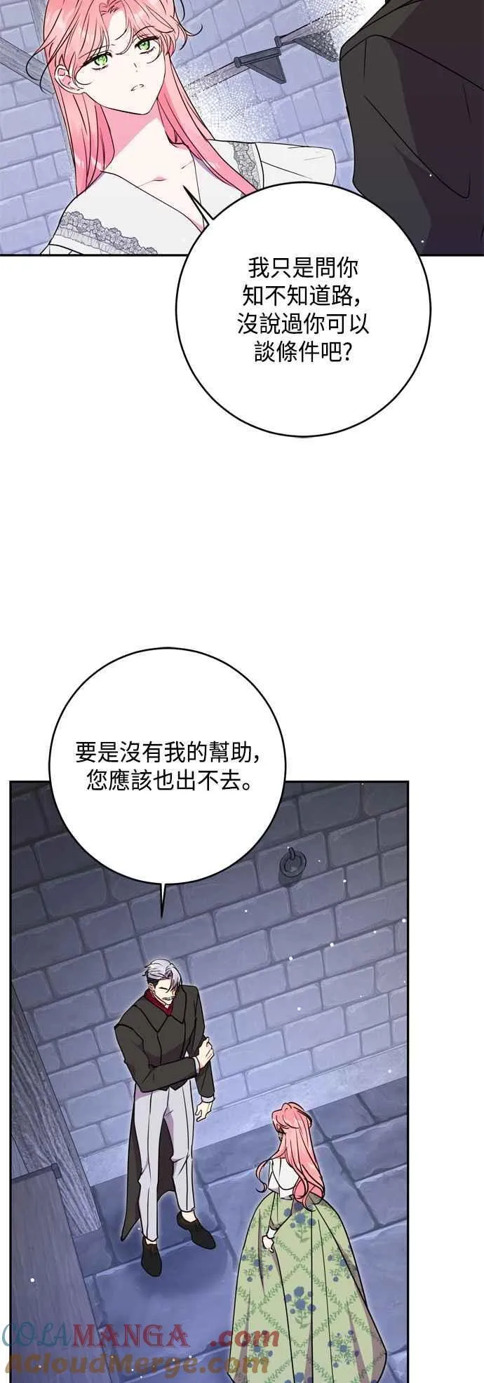 第81话 第40页