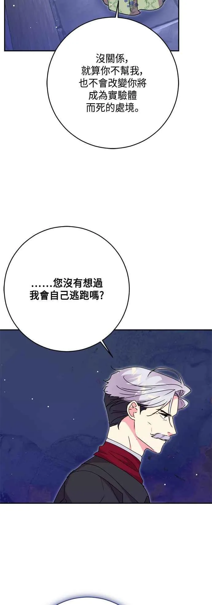 第81话 第41页