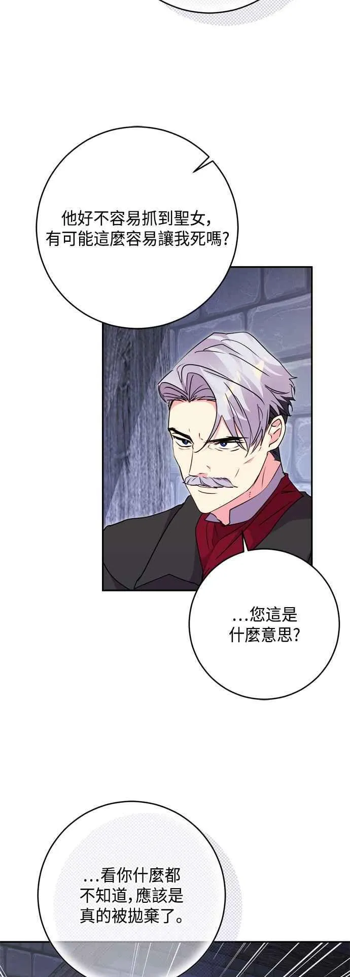 第81话 第44页