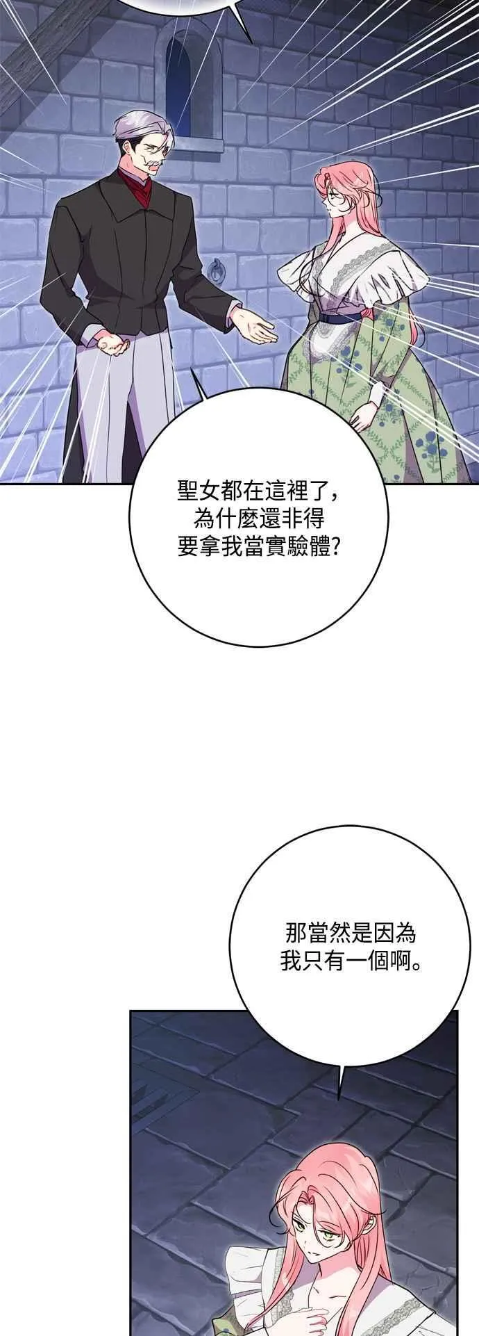 第81话 第45页