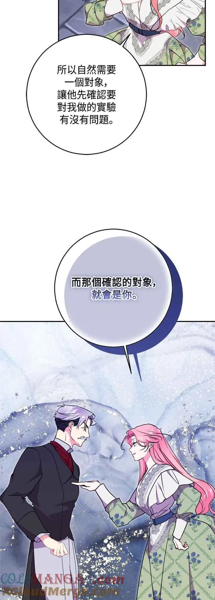 第81话 第46页