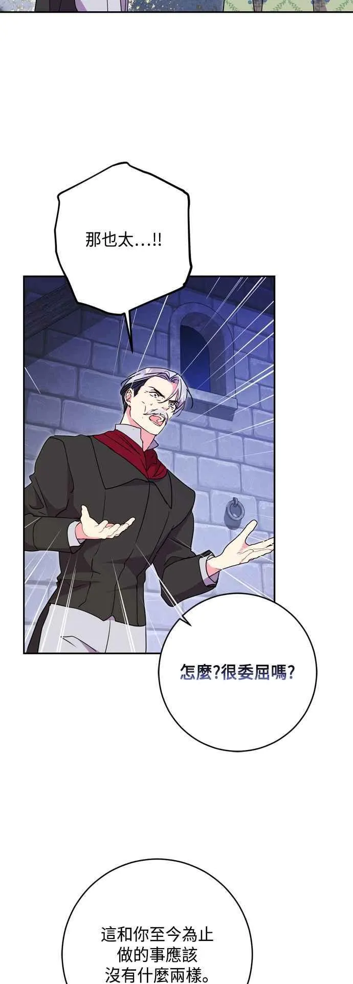 第81话 第47页