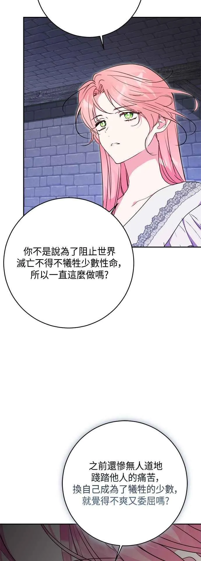 第81话 第48页