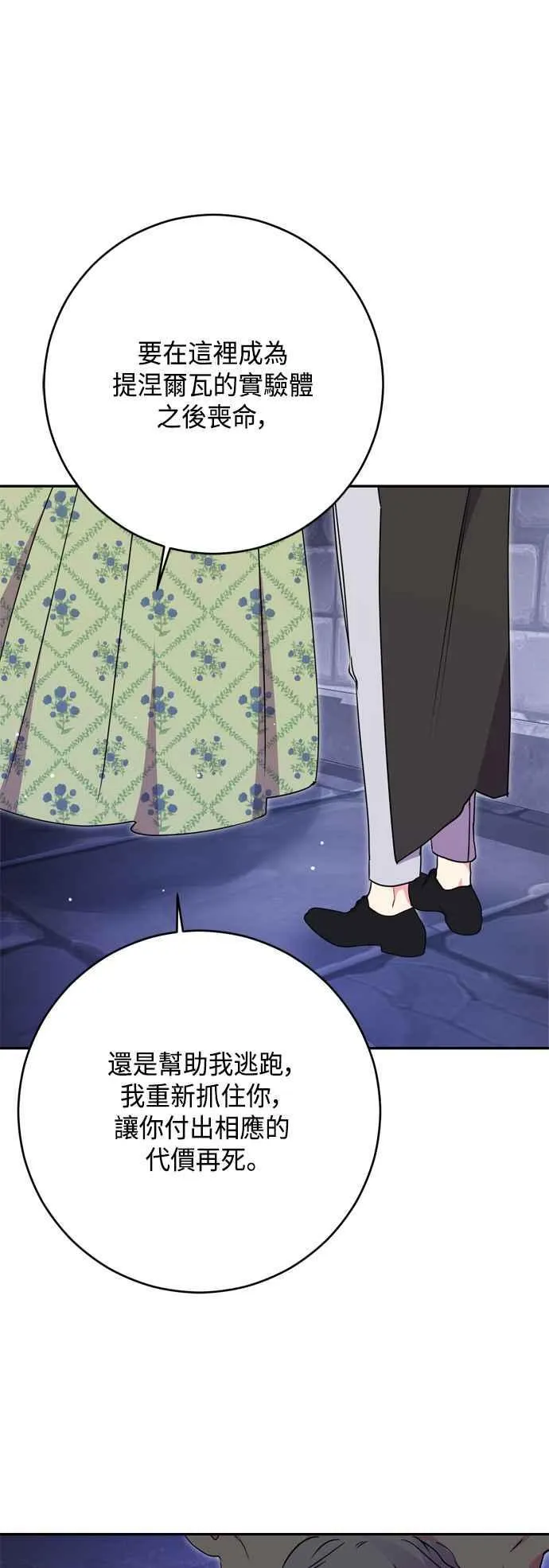 第81话 第50页